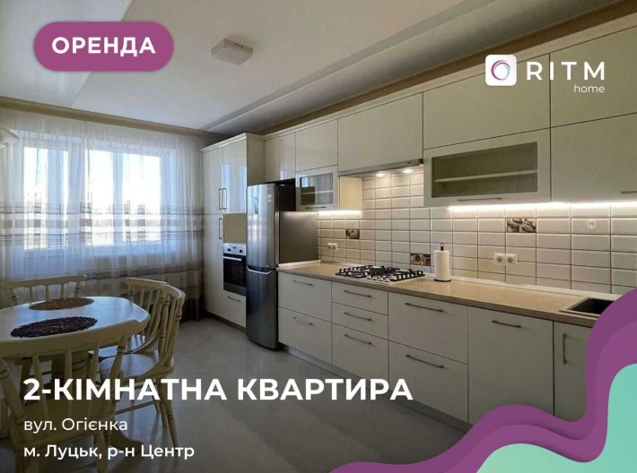 Здається сучасна 2-кімнатна квартира в центрі, поруч із парком - фото 1