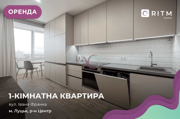 Оренда просторої, світлої квартири в елітному районі Луцька ЖК Яровиця! - фото 1