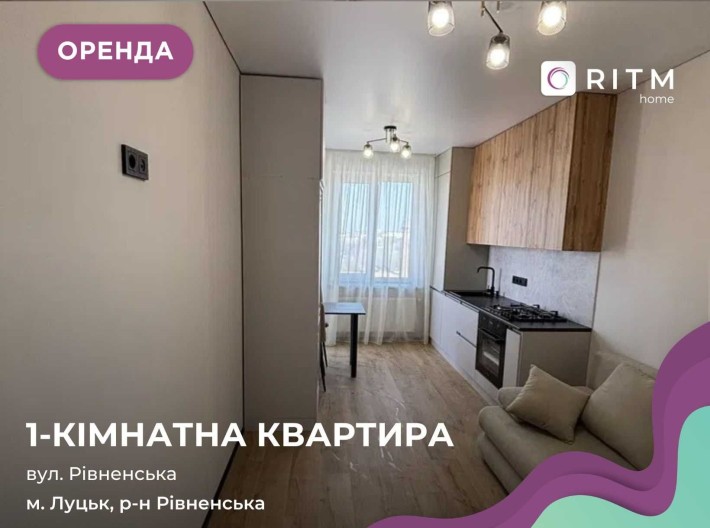 Здається в оренду квартира в районі Відродження. - фото 1