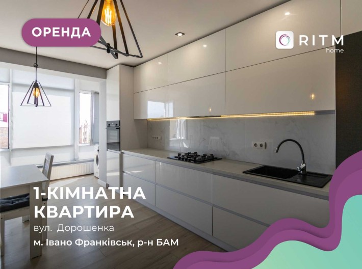 Здається в оренду квартира з меблями і технікою, вул. Дорошенка - фото 1