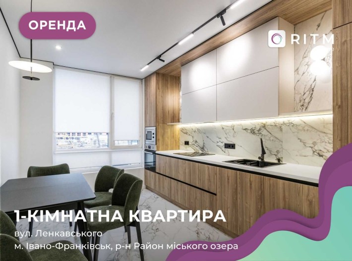 Стильна 1-к. квартира в районі озера, ЖК Manhattan - фото 1