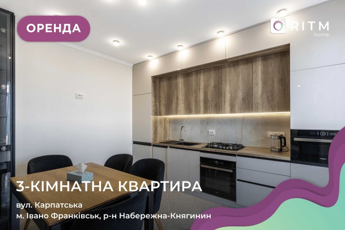 Здається в оренду квартира з меблями і технікою за вул. Карпатська - фото 1