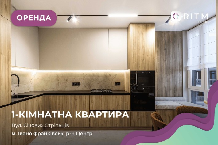 Оренда дизайнерської 1-кімнатної квартири з кухнею-студією Перша здача - фото 1