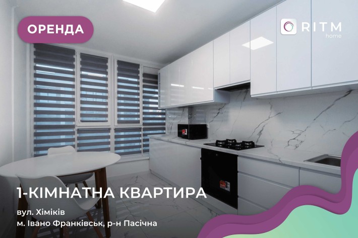 Здається в оренду квартира з меблями і технікою по вул. Хіміків - фото 1