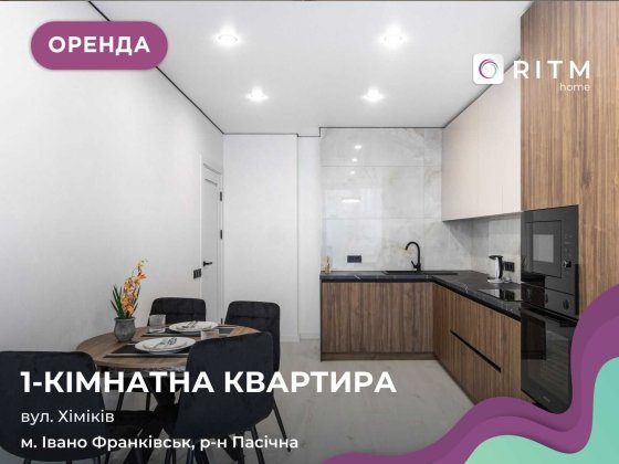 Оренда 1-к. кв. в ЖК Комфорт Парк. Перша здача! 5 поверх Івано-Франківськ