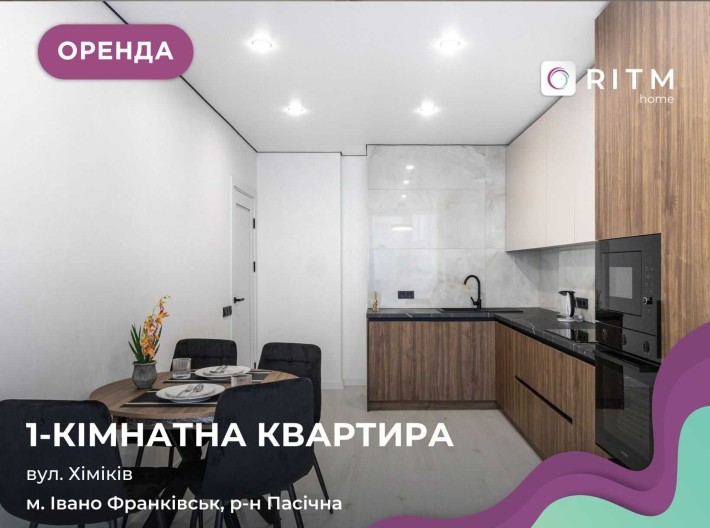 Оренда 1-к. кв. в ЖК Комфорт Парк. Перша здача! 5 поверх - фото 1