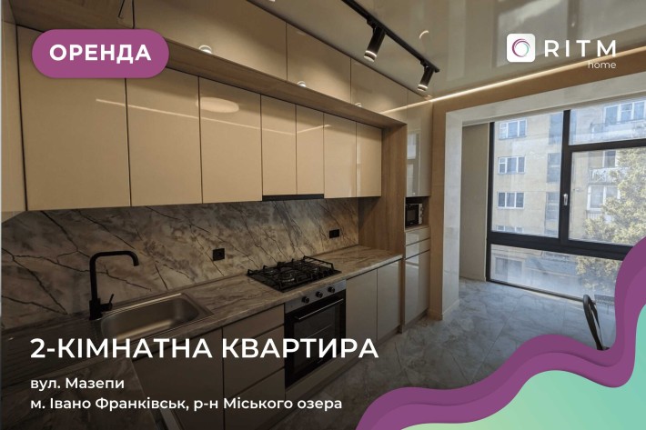 Здається в оренду комфортна оселя із зручним плануванням. - фото 1