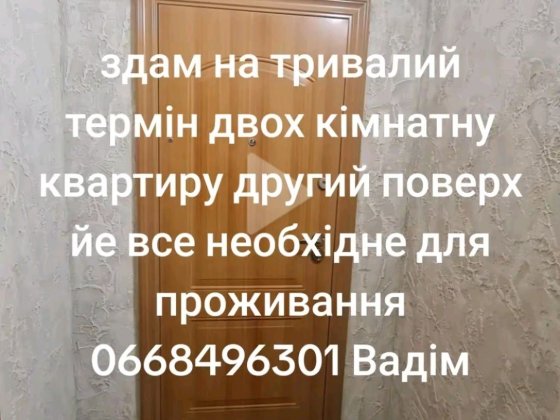 Довгострокова оренда Ужгород