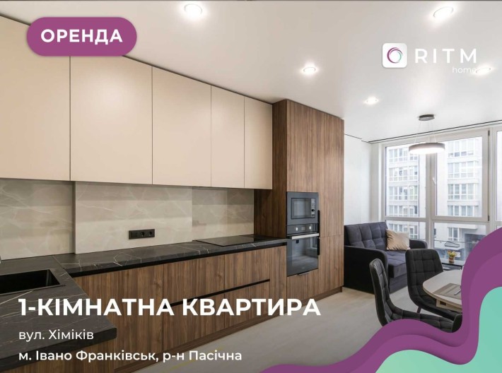 Перша здача! Оренда 1-к. квартири в ЖК Комфорт Парк на 4-му поверсі - фото 1