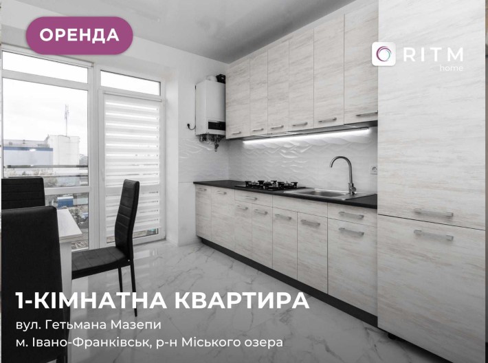 1-к. квартира у ЖК «Липки» з підігрівом підлоги біля озера за вул. Мазепи - фото 1