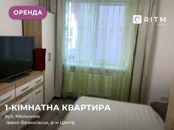 Оренда 1-к. квартири в центрі, ЖК Центральний Івано-Франківськ