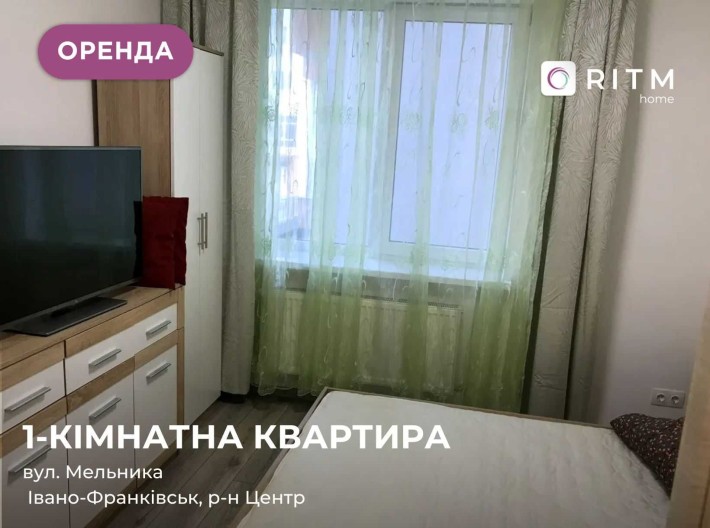 Оренда 1-к. квартири в центрі, ЖК Центральний - фото 1