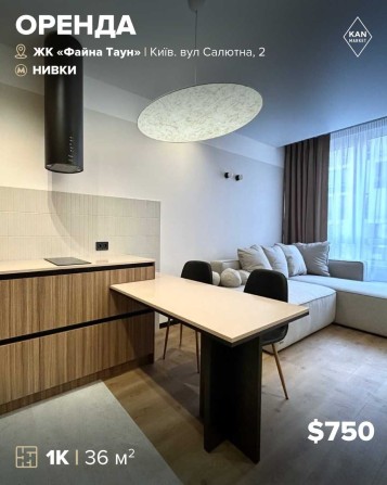 Довгострокова оренда 1к квартири 36 м² в ЖК Файна Таун! - фото 1