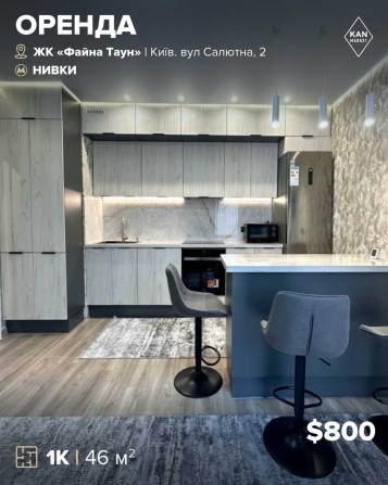 Довгострокова оренда 1к квартири 46 м² у ЖК "Файна Таун". Без комісії! - фото 1