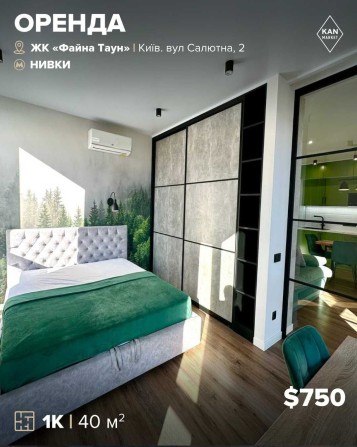 Довгострокова оренда 1к квартири 40 м² в ЖК "Файна Таун". Без комісії! - фото 1