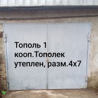 Гараж кап. Тополь 1, 4х7 утеплен, кооп.Тополек, Дніпро
