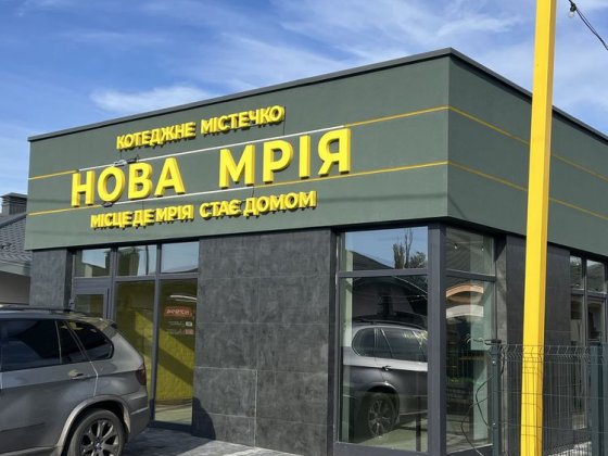 Продам готовий будинок з початковим ремонтом