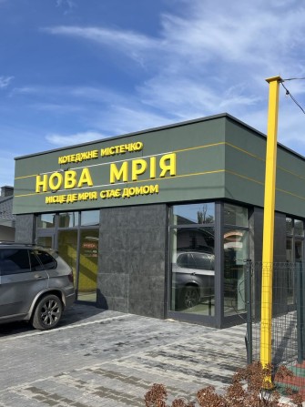 Продам готовий будинок з початковим ремонтом - фото 1