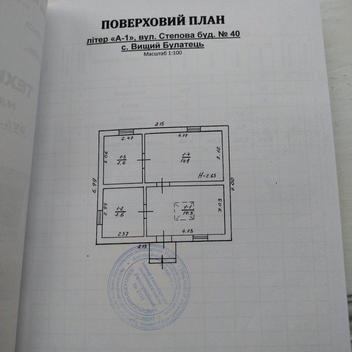 Будинок + 40 соток землі | Полтавська обл | під дачу або господарство - фото 1