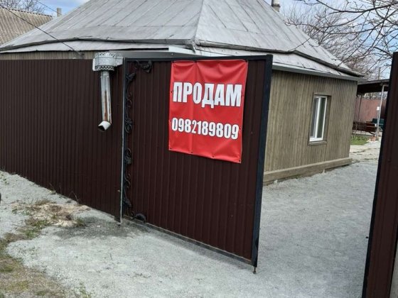 Продам будинок Самар