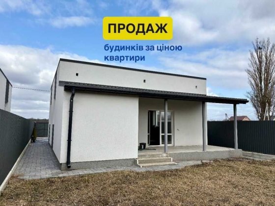Продаж будинків за ціною квартири м.Обухів Обухов
