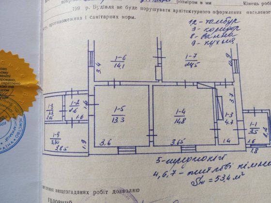 Обміняю будинок на половину будинку Гайсин