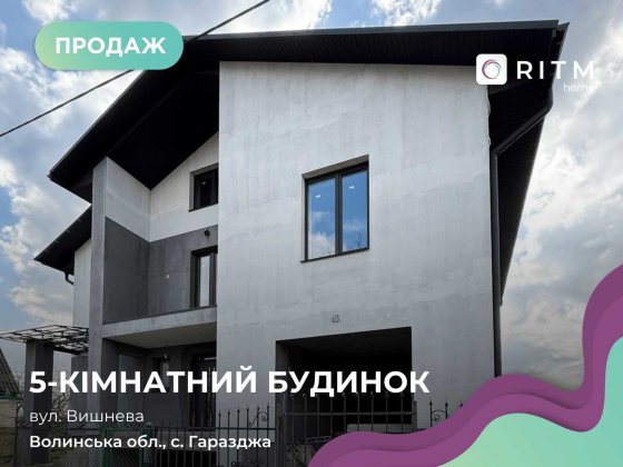 Ексклюзивний будинок у с. Гаразджа Гаразджа