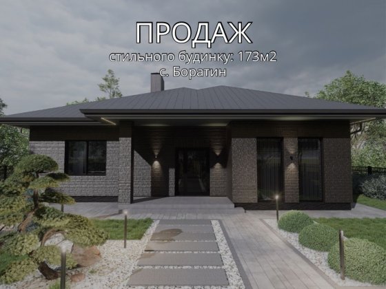 Продаж будинку, як з Pinterest у с. Боратин Боратин