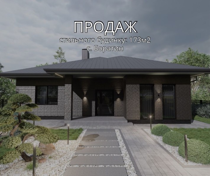 Продаж будинку, як з Pinterest у с. Боратин - фото 1