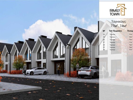 Таунхаус у Струмівці  на 74 м2 Струмовка