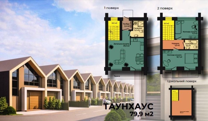 №:12255 — Продаж частини будинку, 2-кімн., Зарічани, 80 м², 2-пов. - фото 1