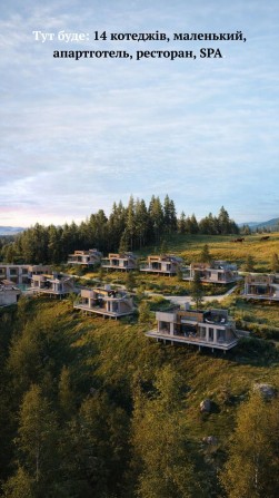 Продаж будинків інвестиція + відпочинок с. Микуличин - фото 1
