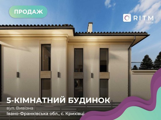 Продається 5-к. будинок в с. Крихівці Крихівці