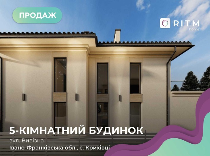 Продається 5-к. будинок в с. Крихівці - фото 1