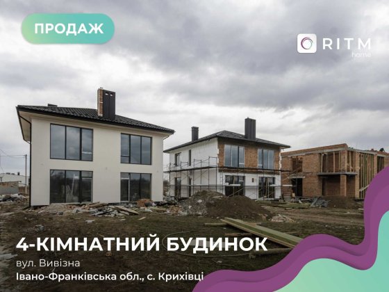 Продається сучасний будинок в с. Крихівці Крихівці