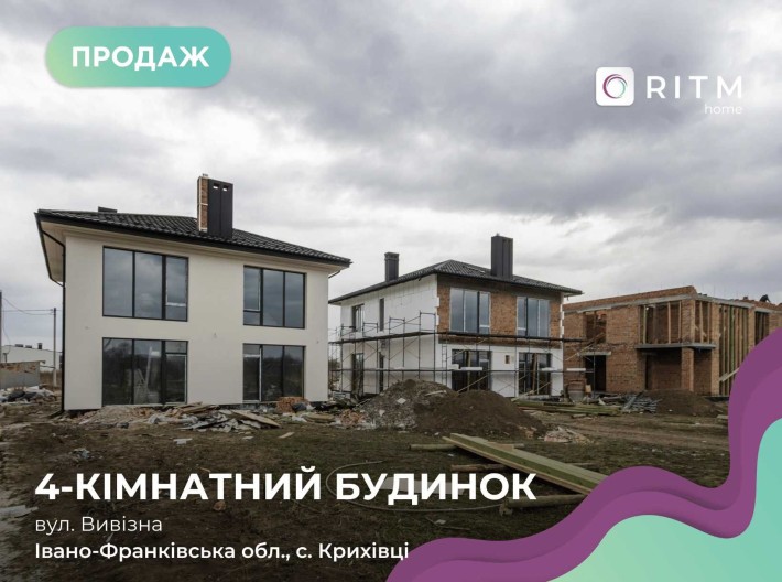 Продається сучасний будинок в с. Крихівці - фото 1