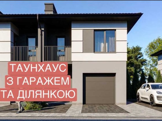 Таунхаус з гаражем і ділянкою, Крихівці Крихівці