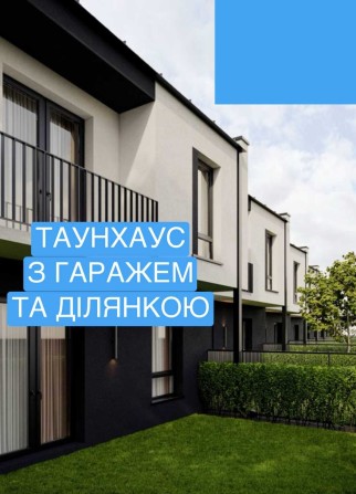 Таунхаус з гаражем і ділянкою в Крихівцях - фото 1