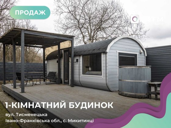 Продається готовий бізнес у Микитинцях Микитинцы