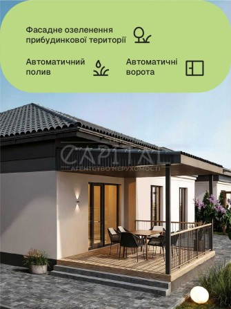 Продаж одноповерховий будинок Крюківщина Газ Укриття - фото 1