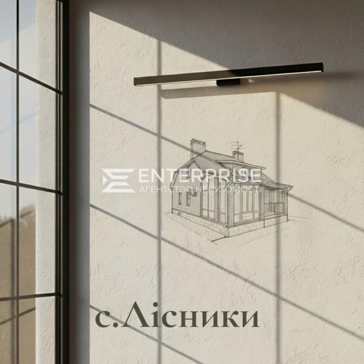 Продаж будинку в с. Лісники, газ, ділянка 15 соток, вул. Панська - фото 1