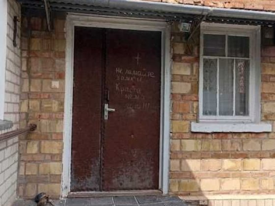 3 км від Київа, с.Погреби, Капітальні споруди та 19 сотки під забудову Погребы