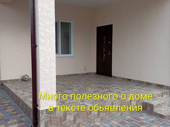 Продам Дом с.Нерубайское/Нати/Центр ОСОБОЕ КАЧЕСТВО . До Одессы 15 мин Нерубайское