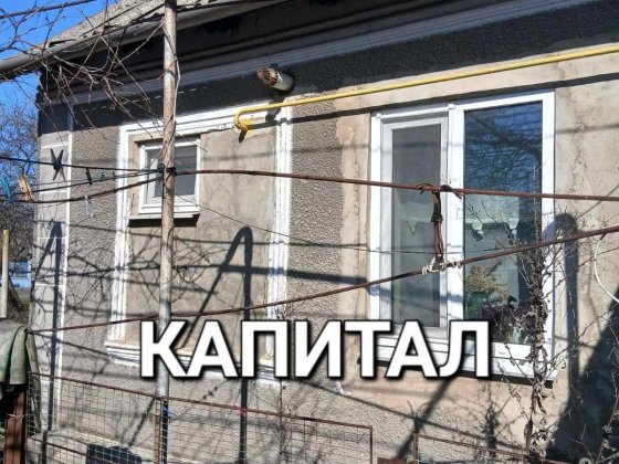 Дом Овидиополь. АН "Капитал" Овідіополь