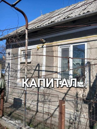 Дом Овидиополь. АН "Капитал" - фото 1