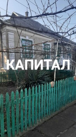 Продам дом, АН "Капитал" Овидиополь. - фото 1