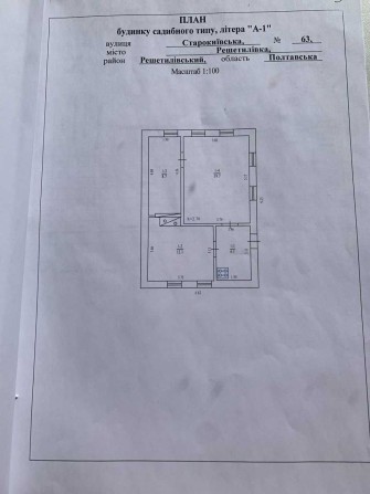 Продам приватний будинок із земельною ділянкою в м. Решетилівка - фото 1