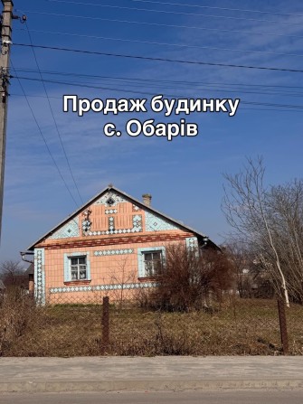 Продам будинок с Обарів - фото 1