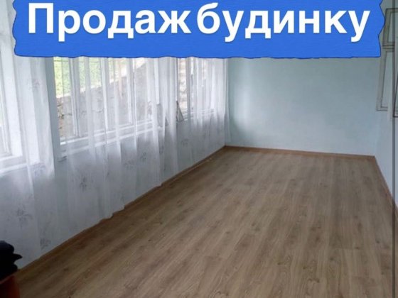 Продаж Будинку Теребовля Теребовля