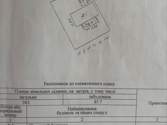 Будинок в центрі Полонное